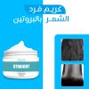 ⁦• فرشاة فرد الشعر5 في 1 المتطورة ضمان سنتين+كريم فرد الشعر بالبروتين⁩ - الصورة ⁦3⁩