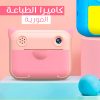 ⁦• كاميرا الطباعة الفورية⁩ - الصورة ⁦2⁩