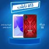 ⁦تابلت + مكبر شاشة 21 انش⁩ - الصورة ⁦5⁩