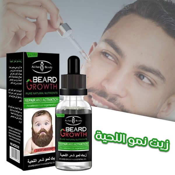 4 حبات زيت نمو اللحية