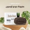 ⁦عرض 3 حبات صابونة دودو أوسون⁩ - الصورة ⁦3⁩