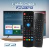 ⁦ريموت سمارت⁩ - الصورة ⁦3⁩
