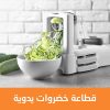 ⁦• قطاعة خضروات يدوية⁩ - الصورة ⁦2⁩