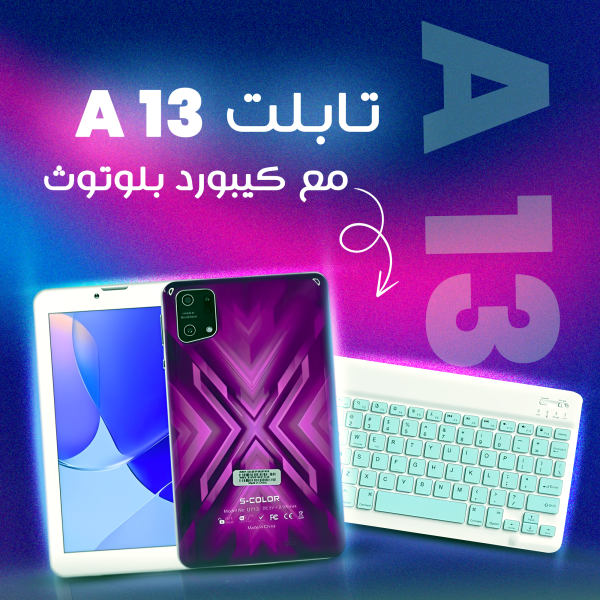 تابلت a13 + كيبورد بلوتوث