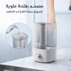 ⁦• فواحة تعطير منزلية⁩ - الصورة ⁦2⁩