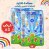 ⁦عرض 2 سجادة تعليم الصلوات الخمس والوضوء⁩ - الصورة ⁦2⁩