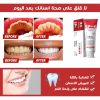 ⁦• معجون لتبيض الاسنان SP6⁩ - الصورة ⁦5⁩