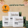⁦عرض 3 حبات صابونة دودو أوسون⁩ - الصورة ⁦2⁩