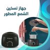 ⁦جهاز تسخين وإذابة الشمع⁩ - الصورة ⁦4⁩
