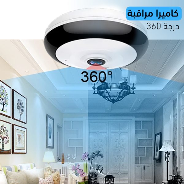 • كاميرا للأمان 360 درجة بانورامية