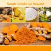 ⁦• صابونة الكركم لجسم لامع⁩ - الصورة ⁦2⁩