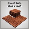 ⁦24 بلاطة خشب مقاومة للماء تغطي مساحة 7*7 م⁩ - الصورة ⁦2⁩