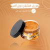 ⁦• ماسك مزيل للشعر بدون ألم⁩ - الصورة ⁦2⁩