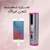 ⁦جهاز تمويج الشعر الاوتوماتيكي⁩ - الصورة ⁦6⁩