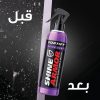 ⁦• ملمع السياره shine armor⁩ - الصورة ⁦4⁩