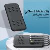⁦بنك طاقة لاسلكي 10000 مللي أمبير⁩ - الصورة ⁦2⁩
