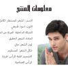 ⁦• مكثف الشعر لكمال الأناقه⁩ - الصورة ⁦4⁩