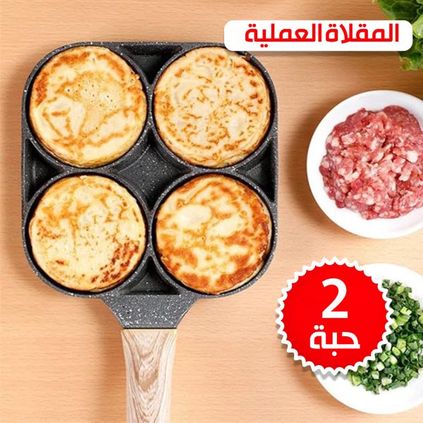 عرض 2 المقلاه العميلة 4*1