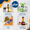 ⁦الخلاط الألماني الأصلي مع مطحنة+العصارة الكهربائية السريعة 400 مللي+مبشرة الطبل اللهلوبة 3 في 1+أداة لف الورق عنب⁩ - الصورة ⁦2⁩