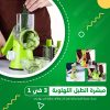 ⁦الخلاط الألماني الأصلي مع مطحنة+العصارة الكهربائية السريعة 400 مللي+مبشرة الطبل اللهلوبة 3 في 1+أداة لف الورق عنب⁩ - الصورة ⁦4⁩