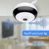 ⁦• كاميرا للأمان 360 درجة بانورامية⁩ - الصورة ⁦2⁩