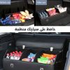 ⁦• منظم صندوق السياره⁩ - الصورة ⁦6⁩