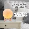 ⁦• مرطب هواء على شكل قمر⁩ - الصورة ⁦2⁩