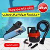 ⁦داش كام مزدوجة تركب بولاعة السيارة + مكنسة سيارة جاف ورطب⁩ - الصورة ⁦4⁩