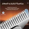 ⁦• ماكينة الحلاقة KemeiMax 5090⁩ - الصورة ⁦2⁩
