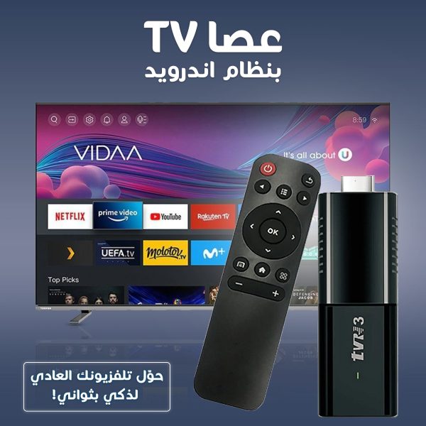 • محول التلفاز إلى أندرويد