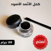 ⁦٢ كحل الأثمد الأسود الأصلي ١٠٠ جرام+المكحلة التراثية النحاسية⁩ - الصورة ⁦2⁩
