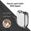 ⁦• ماكينة حلاقة وتنعيم محمولة متطورة 2024⁩ - الصورة ⁦2⁩