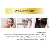 ⁦عرض 3  شامبو خالي من الامونيا لتلوين الشعر⁩ - الصورة ⁦5⁩