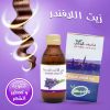 ⁦عرض 3 زيت اللافندر لتعطير وتطويل الشعر⁩ - الصورة ⁦2⁩