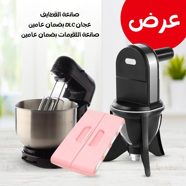 • صانعة اللقيمات بضمان عامين + عجان DLC بضمان عامين + صانعة القطايف