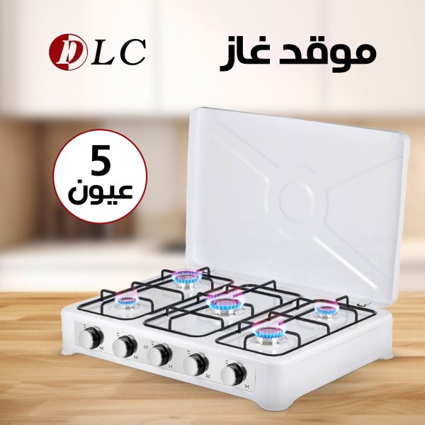 • موقد غاز خمسة عين الجديد