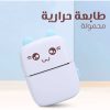 ⁦طابعة حرارية صغيرة محمولة⁩ - الصورة ⁦7⁩
