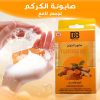 ⁦صابونة الكركم لجسم لامع + سبراي تحديد شعر الوجه والجسم⁩ - الصورة ⁦3⁩