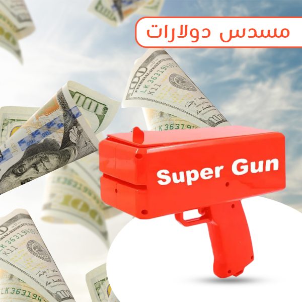 • قاذف دولارات