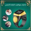 ⁦سجادة تعليم الصلوات الخمس والوضوء +هدية خاتم تسبيح⁩ - الصورة ⁦3⁩