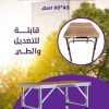 ⁦طاولة قابلة للطي⁩ - الصورة ⁦3⁩