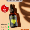 ⁦عرض 2 زيت تحفيز بصيلات اللحية⁩ - الصورة ⁦3⁩